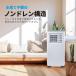 Breezera �ړ����G�A�R�� �X�|�b�g�G�A�R�� �X�|�b�g�N�[���[  2.6kW ��[�ő�10�� �H���s�v �L���X�^�[ �m���h�����\�� ���� KTAC-ID260 �֘A�摜5