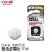 mak cell (maxell) SR44-1BS-D кислота . серебряный батарейка 1 шт упаковка 