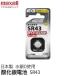 mak cell (maxell) SR43-1BS-D кислота . серебряный батарейка 1 шт упаковка 