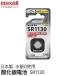 mak cell (maxell) SR1130-1BS-D кислота . серебряный батарейка 1 шт упаковка 