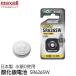 mak cell (maxell) SR626SW-1BS-C кислота . серебряный батарейка 1 шт упаковка 