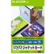  Elecom (ELECOM) EDT-SDVDT1 DVD высокий кейс для жакет карта стандарт коврик A4 1 поверхность 10 сиденье 
