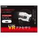 쥳(ELECOM) VR-MS100 VR褴ɻߥޥ 100