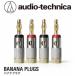  Audio Technica (audio-technica) AT6303A боковой подключение тип banana штекер 4 шт 1 комплект проводник набор диаметр 5.0mm до. спикер-кабель . соответствует 