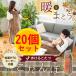 [ long-term guarantee attaching ] sun ko-(Thanko) [20 piece set ] KRKTTKSBW comfortable soft ... kotatsu ....2022 year of model 