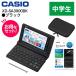 [ долгосрочная гарантия есть ]CASIO( Casio ) [ оригинальный кейс * плёнка комплект ]XD-SA3900BK черный EX-wordeks слово ученик неполной средней школы модель 