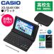 [ долгосрочная гарантия есть ]CASIO( Casio ) [ оригинальный кейс * плёнка комплект ]XD-SA4910BK черный EX-wordeks слово ученик старшей школы английский язык * государственный язык усиленный модель 