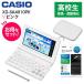 [ долгосрочная гарантия есть ]CASIO( Casio ) [ оригинальный кейс * плёнка комплект ]XD-SA4910PK розовый EX-wordeks слово ученик старшей школы английский язык * государственный язык усиленный модель 