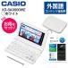 [ долгосрочная гарантия есть ]CASIO( Casio ) [ оригинальный кейс * плёнка комплект ]XD-SA9000WE белый EX-wordeks слово содержание дополнение для модель 