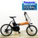  Kanto * Kansai object Area free shipping electromotive bicycle small wheel bike folding Panasonic off time orange × black 20 -inch KH142 Kobe electric bike 