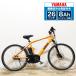 Kanto * Kansai object Area free shipping electromotive bicycle sport Yamaha PAS BRACE L Pas brace L orange 26 -inch KI128 Kobe electric bike 