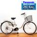  Kanto object Area free shipping [ battery * charger less ] electromotive bicycle ma inset .li Panasonic Bb DX silver 26 -inch YH020A Yokohama electric bike 