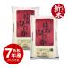 新米 ゆめぴりか 10kg - 米 5kg x2袋 特A 北海道産 お米 送料無料 令和元年産