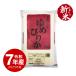 . покупка рис Hokkaido производство Yumepirika . рис 5kg. мир 7 год производство новый рис бесплатная доставка Okinawa. ..
