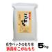  новый рис . мир 7 год производство клейкий рис ... моти 5kg Niigata префектура производство 