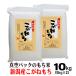  новый рис . мир 7 год производство клейкий рис ... моти 10kg Niigata префектура производство 5kg×2