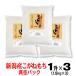 новый рис . мир 7 год производство клейкий рис ... моти 1.1.5kg ×3 пакет Niigata префектура производство 