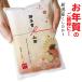 御年賀 米 新潟産コシヒカリ ３合パック（450g）真空パック 新年 粗品 こしひかり 米 正月 挨拶 品 年末 ギフト 御礼 ギフト