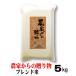農家からの贈り物　5kg