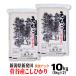新米 令和元年産 米 新潟県 新発田 菅谷産 コシヒカリ 真空パック 5ｋｇ×2