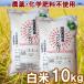 ( прямая поставка от производителя ) Niigata Koshihikari белый рис 10kg нет пестициды химия удобрение не использование большой земля . структура работник 