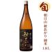  японкое рисовое вино (sake) ..... утро день гора осень ... дзюнмаи сакэ 1800ml утро день sake структура 