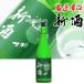  японкое рисовое вино (sake) .. река тщательно отобранный .. новый sake 720ml.. река ... длина 