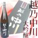  японкое рисовое вино (sake) .. средний река большой сакэ гиндзё 1800ml подарок 