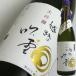 ( прямая поставка от производителя ) японкое рисовое вино (sake) .. дуть снег большой сакэ гиндзё 720ml