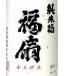  японкое рисовое вино (sake) удача . дзюнмаи сакэ sake 1800ml река . sake структура 