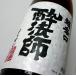  японкое рисовое вино (sake) удача .. закон .(....)1800ml река . sake структура японкое рисовое вино (sake) 