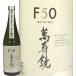 ( прямая поставка от производителя )ma ska gami..F50(efgo- maru )720ml.. зеркало 