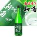  японкое рисовое вино (sake) .. река тщательно отобранный .. новый sake 1800ml.. река ... длина 