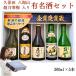  День отца японкое рисовое вино (sake) комплект Kubota .. холод слива . море гора Niigata. знаменитый sake . ограничение sake .. сравнение 300ml 5шт.@(SK5)