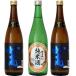  утро день гора дзюнмаи сакэ sake 720ml.. высота .. 4 уровень 720ml.. высота .. 4 уровень 720ml японкое рисовое вино (sake) 3шт.@.. сравнение комплект 