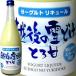  japan sake . after snow ..... yoghurt liqueur 720ml cool flight shipping 