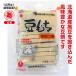 . после кондитерские изделия бобы моти 500g Hokkaido производство черная соя 