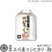 新米 01 東蒲原 上川産コシヒカリ 幽玄の郷 高地米 特選限定米 2kg 2kg×1袋 新潟米 お米 新潟県産 こしひかり 送料無料