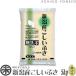 新米 28  無洗米 新潟産こしいぶき 最新加工NTWP製法 5kg 5kg×1袋 お米 新潟米 こしいぶき 送料無料