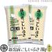 新米 28  無洗米 新潟産こしいぶき 最新加工NTWP製法 10kg 5kg×2袋 お米 新潟米 こしいぶき 送料無料