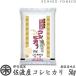 �y�V�� �ߘa8�N�Y�z ���n�Y�R�V�q�J�� ���I�Y�n�� 5kg 10kg 15kg 20kg �V���Ă̎��� ���� ���� �V�����Y �����Ђ��� �������� �M�t�g�Ή�