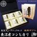 新米 28 魚沼産コシヒカリ 真空パック ギフトセット 漆黒化粧箱入 1.8kg (2合×6パック) 新潟米 贈答用品 送料無料