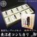 新米 28 魚沼産コシヒカリ 真空パック ギフトセット 漆黒化粧箱入 3kg (2合=300g×10パック) 新潟米 贈り物 プレゼント 送料無料
