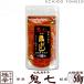鬼殺しシリーズ  激辛 鬼七 50g 越後手造り 七味唐辛子 とうがらし 鷹の爪 旨辛唐辛子 越後唐辛子工房 大祐 有吉ゼミ マツコの知らない世界