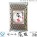  Sasagawa текущий. соль . соль 350g (1~ 2 шт до почтовая доставка возможно ) flat пакет Niigata Япония море. Kiyoshi морская вода . после Мураками производство Япония море производство Honda wala. если . море соль соль ателье .. старый Yoshino магазин 