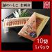  prejudice. ... heshiko . sashimi for 10 sheets entering Echizen Tamura shop 