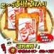 激旨 牛味噌上ホルモン400ｇ×3袋 肉の日 送料無料 バーベキュー 焼肉父の日　ホルモン　ギフト　プレゼント　贈り物　おくりもの お花見にも！