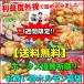 【送料無料】利益度外視!ホークス優勝祈願!ホルモン得得福袋!