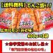 上ホルモン みそ味 400ｇ×3袋入り 送料無料 BBQ  豚ホルモン