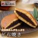  удача. ..[ dorayaki ] рука жарение. кожа . собственный производства ... вдоволь японские сладости рука земля производство .